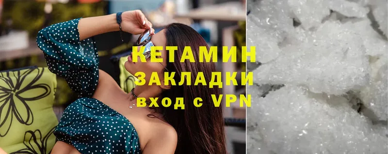 КЕТАМИН ketamine  как найти закладки  Ивангород 