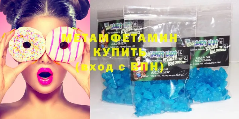 МЕТАМФЕТАМИН Methamphetamine  Ивангород 